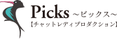 picks(ピックス)